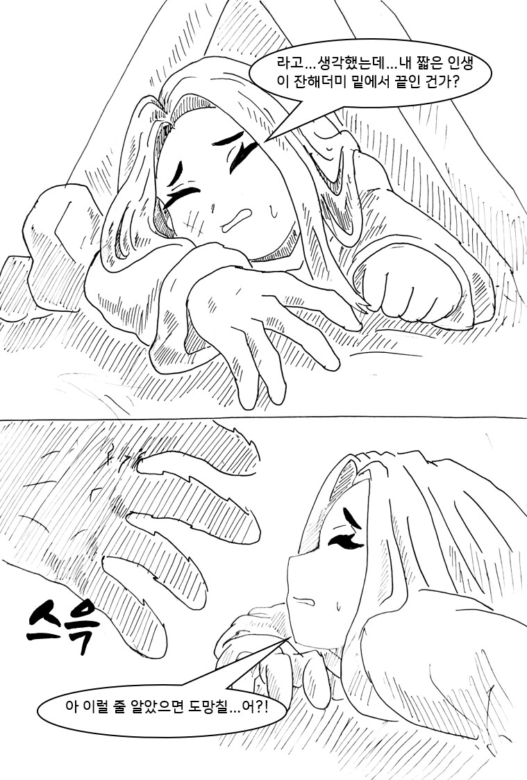 여자 주인공이 엄청 강한 만화 22화_10.png