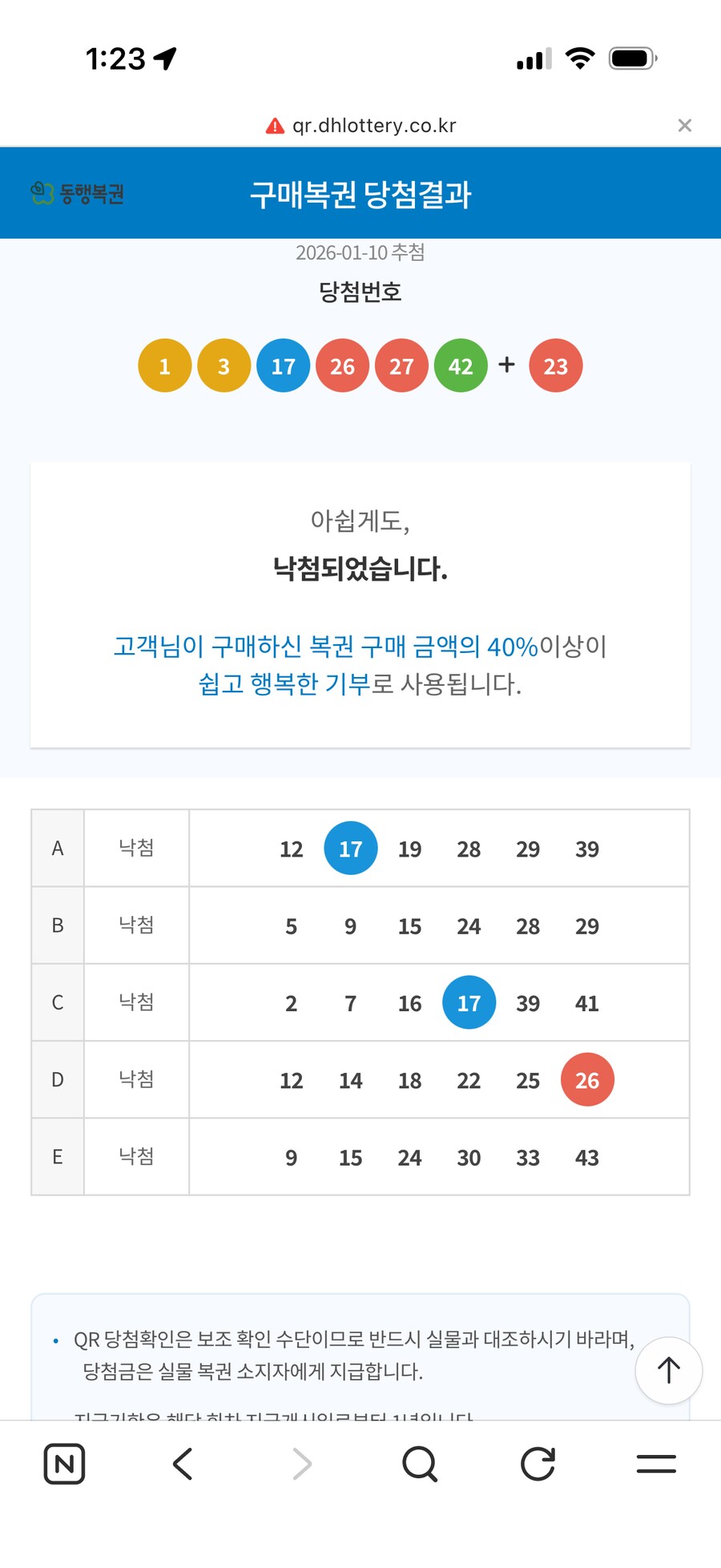 푸른 눈의 여친과의 도쿄 여행_131.png