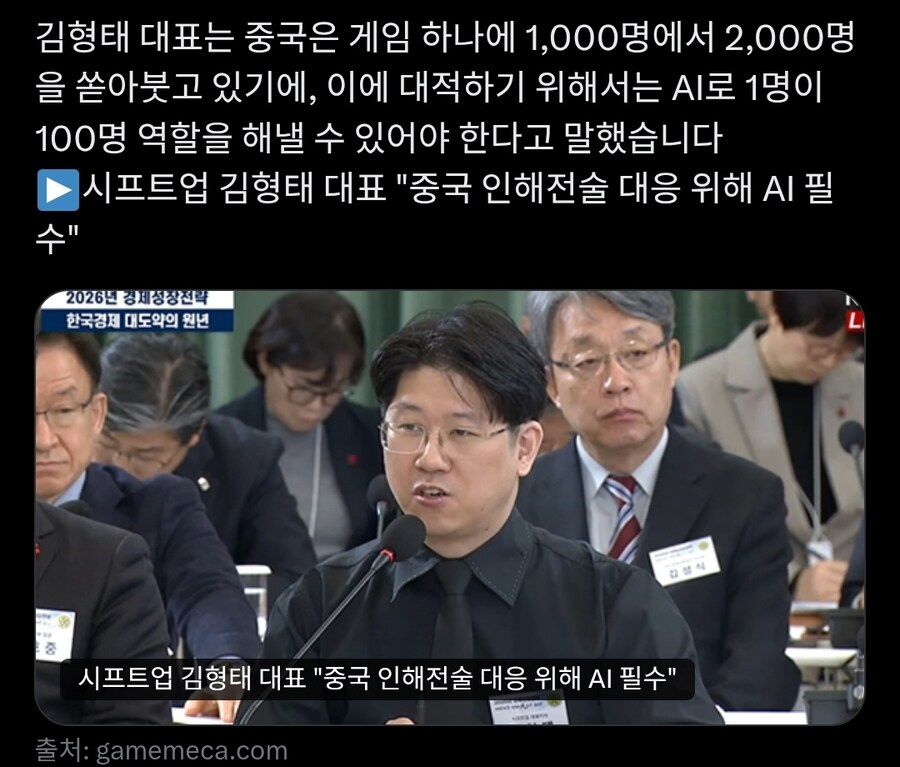 김형태 AI 발언 볼수록 어이없는거 같음_1.jpg