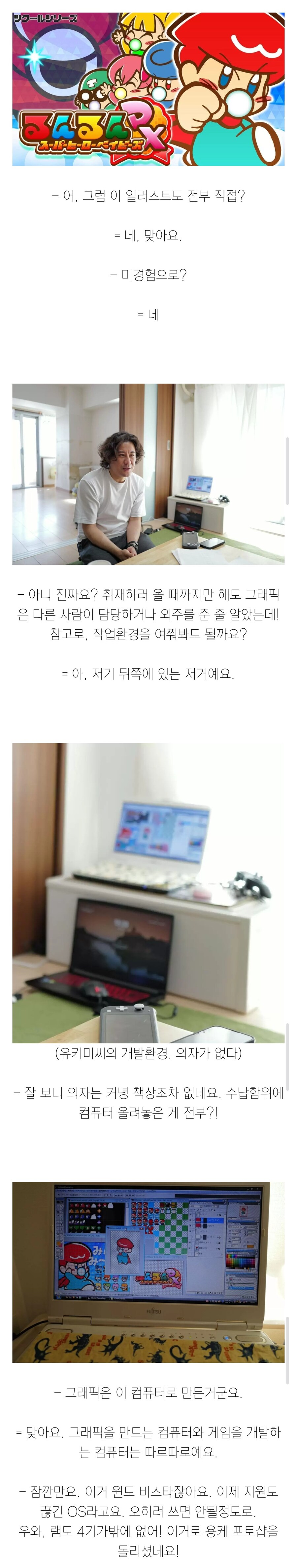 워킹맘이 혼자서 만든 게임.jpg_4.jpg