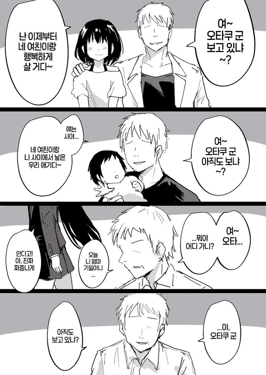 여~ 오타쿠군 보고 있어?_1.jpg