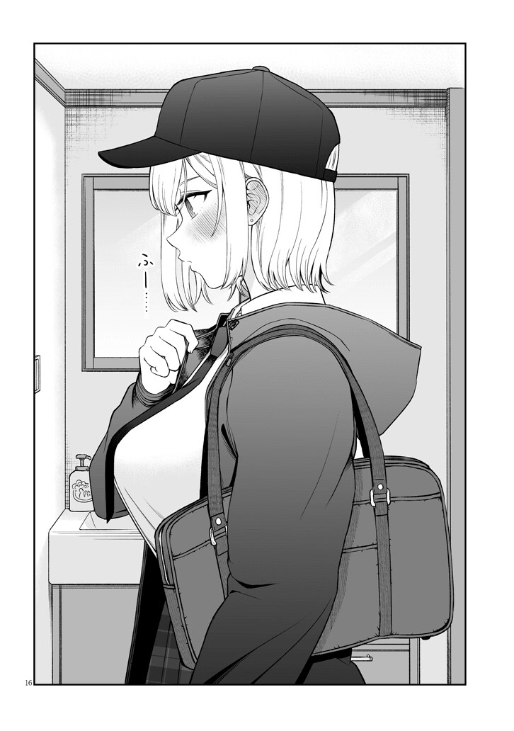 여고 왕자님이 내 앞에서 공주님돼는 전개가 좋다_16.png