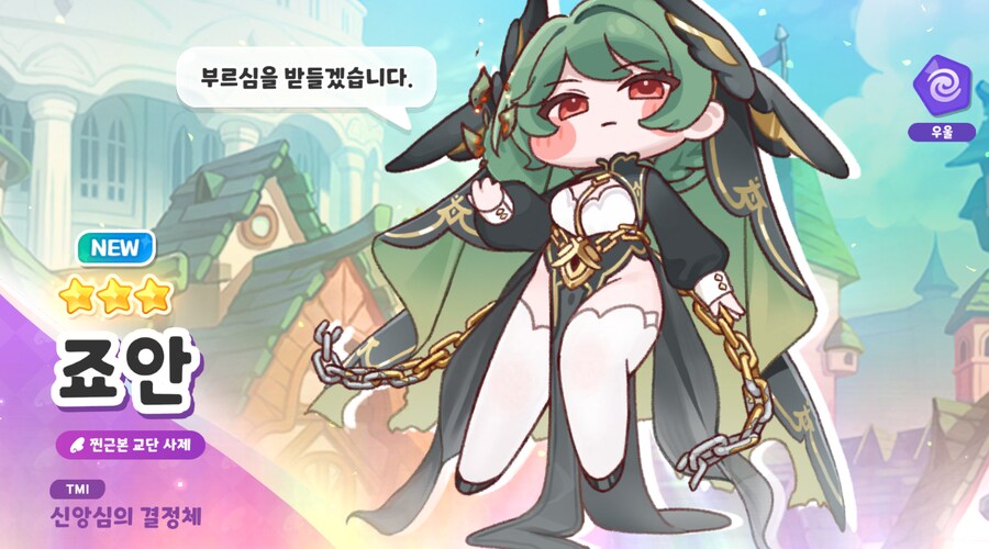 트릭컬) 이히히 출근전에 자랑 하나 해두 됨?_1.png