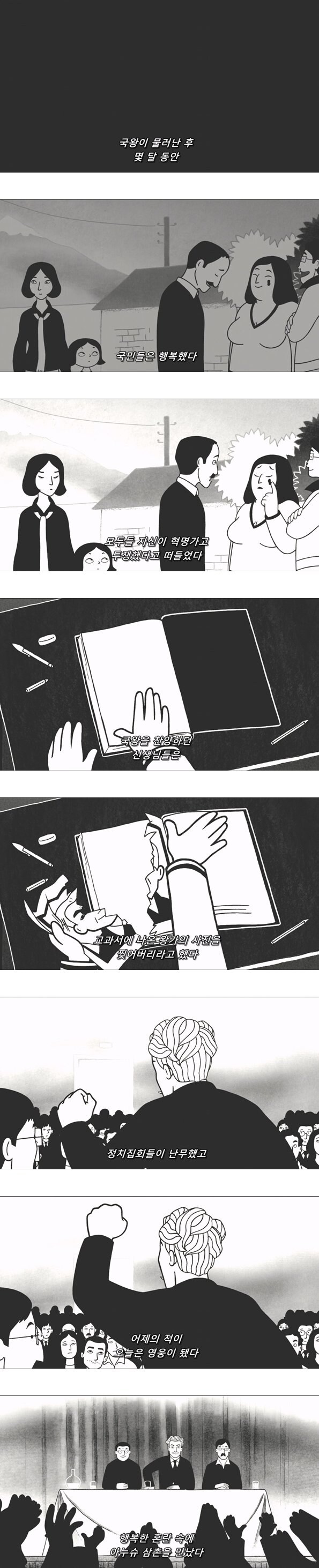 지금 이란의 모습은 민주혁명의 결과물이었음_5.jpg