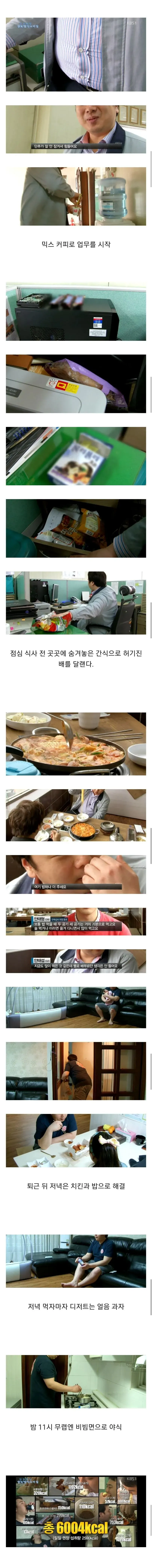 32세 직장인 남성의 하루 식습관.jpg_1.webp