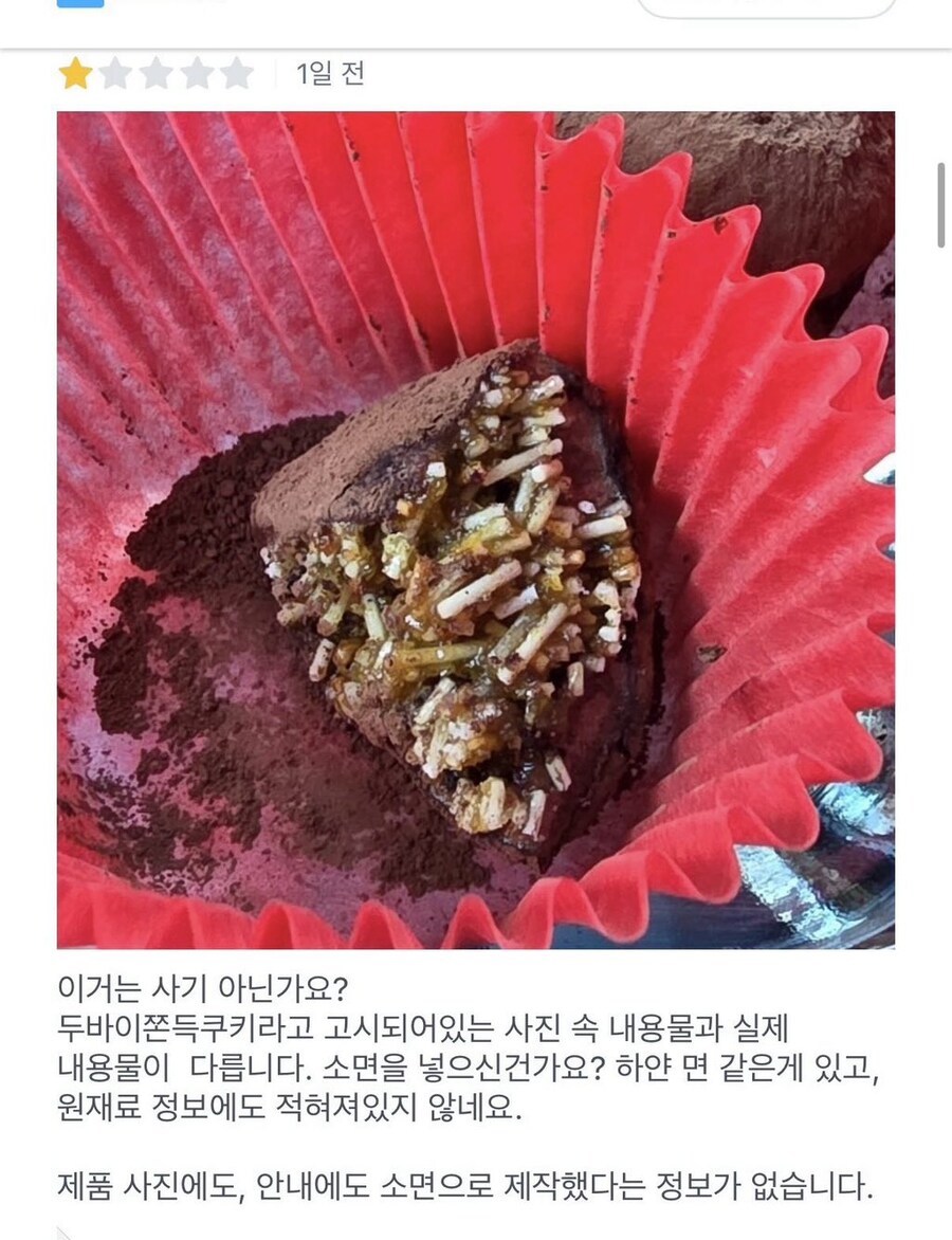 두바이 쫀득 쿠키 관련 선넘는다는거_2.jpg