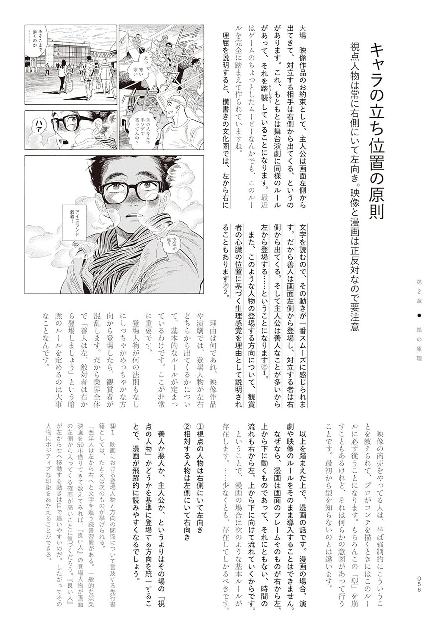 모리 카오루,이리에 아키) 만화의 원리 정발예정_5.jpg