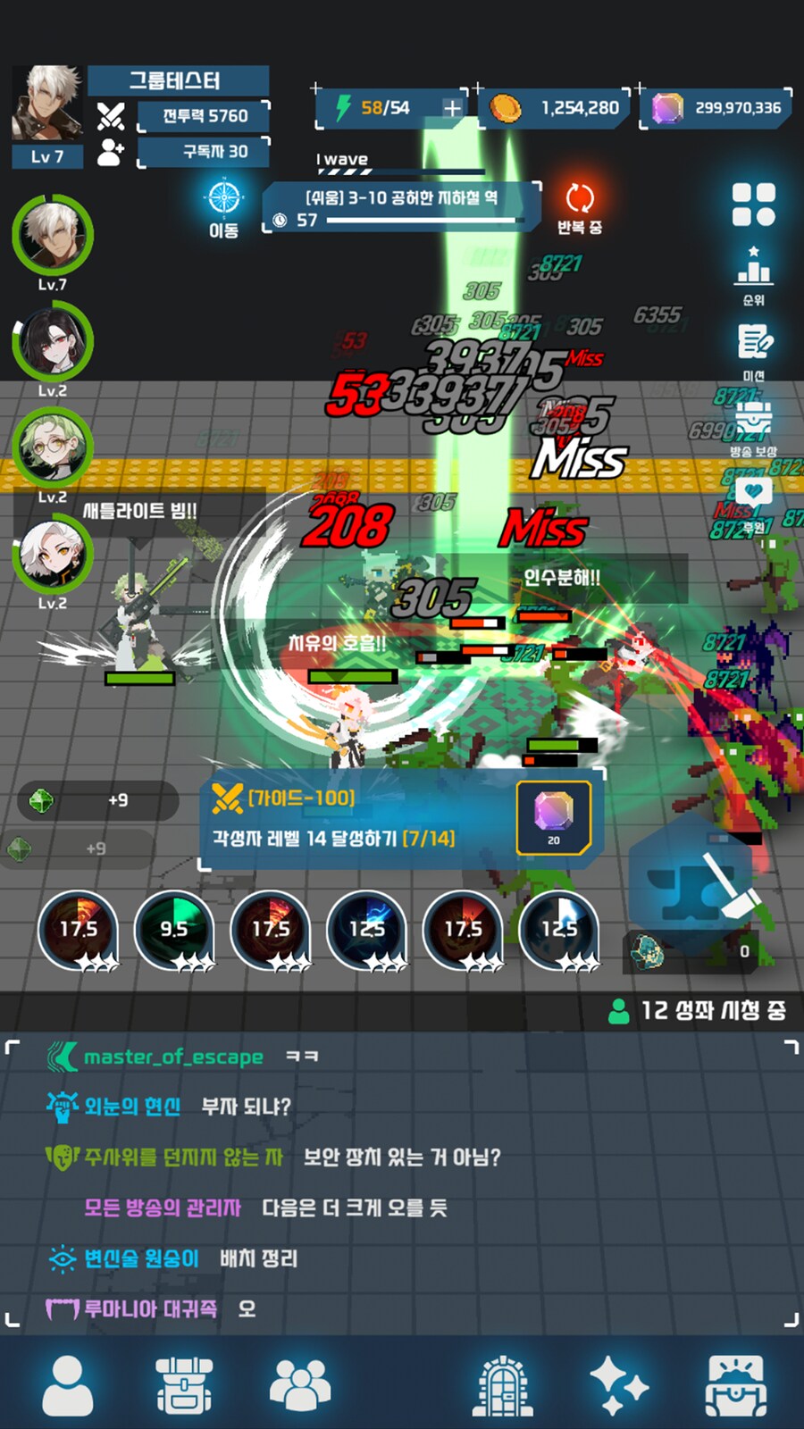 [인디게임] 성좌물+수집+방치 《성좌방송 시작했습니다!》 출시했습니다._5.png