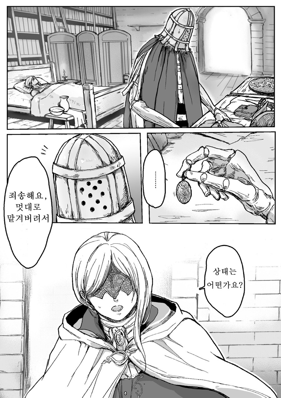 번역)레이디와 추적자의 재회_1.jpg