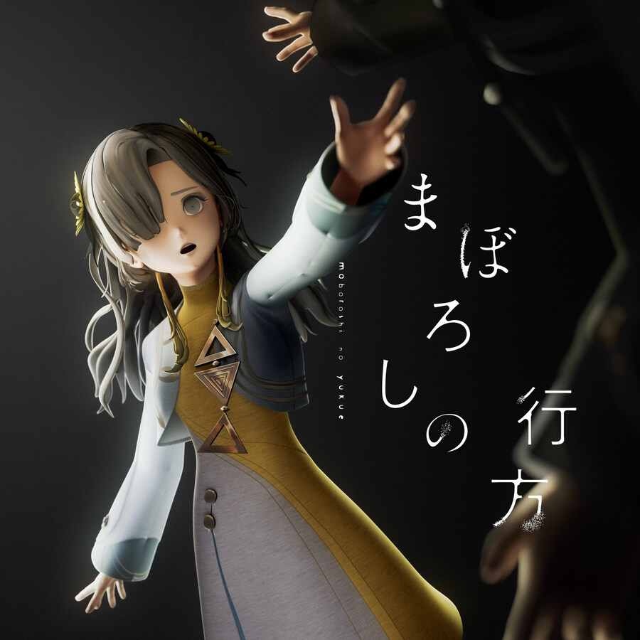 카미츠바키) 이세계정서 - 신곡 "환상의 행방" 릴리스_1.jpg