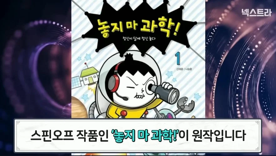 일본서 200만부 팔린 한국 만화와 400만부 팔린 한국만화_3.webp