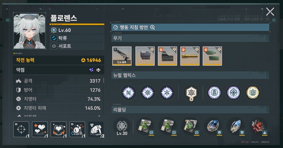 소전2) 흙먼지19차 투모링커스 - 탁류 + 루이스렌탈 오토설정_3.png