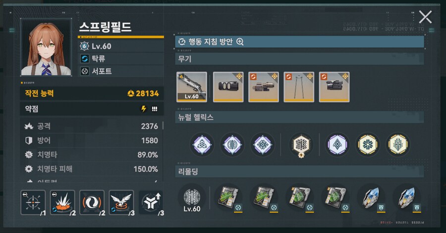 소전2) 흙먼지19차 투모링커스 - 탁류 + 루이스렌탈 오토설정_4.png