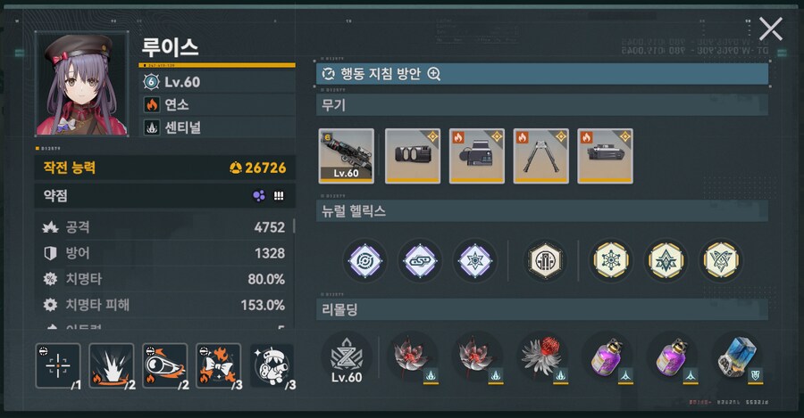 소전2) 흙먼지19차 투모링커스 - 탁류 + 루이스렌탈 오토설정_10.png