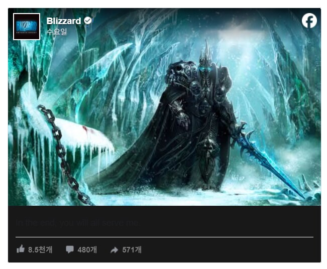 와우 클래식 클래식 리치왕의 분노 출시 예고?_3.png