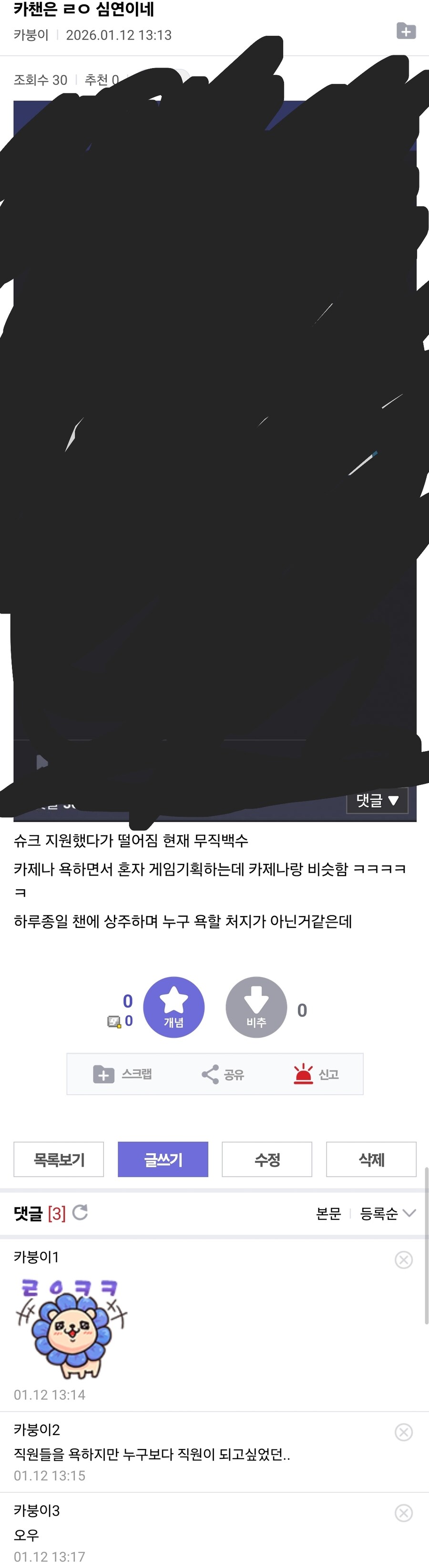 카제나)아직 챈까지 먹힌건 아님_1.jpg