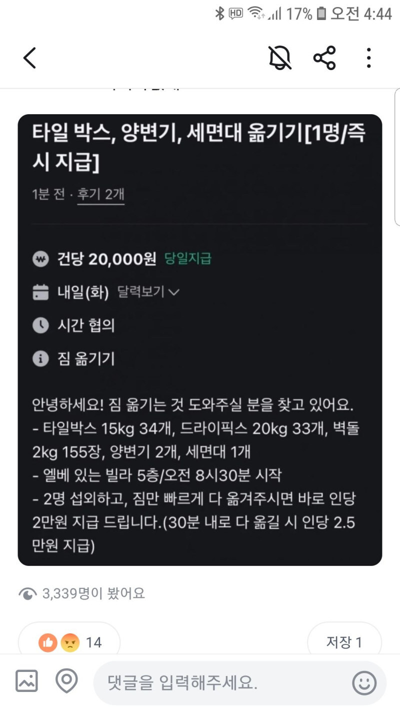 ? : 30분 내로 처리하면 돈 더 드립니다._1.jpg