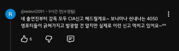 ***: SBS 모범택시 작가 피디 스탭 다 CIA 신고_3.png