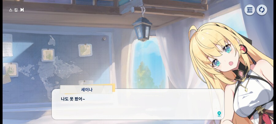 스텔라소라) 이 게임 나름의 장점_2.png