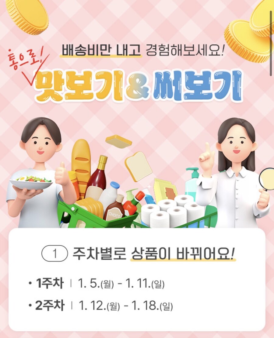 [우체국쇼핑]맛보기 기획전(3~4,000/무배)_1.jpg