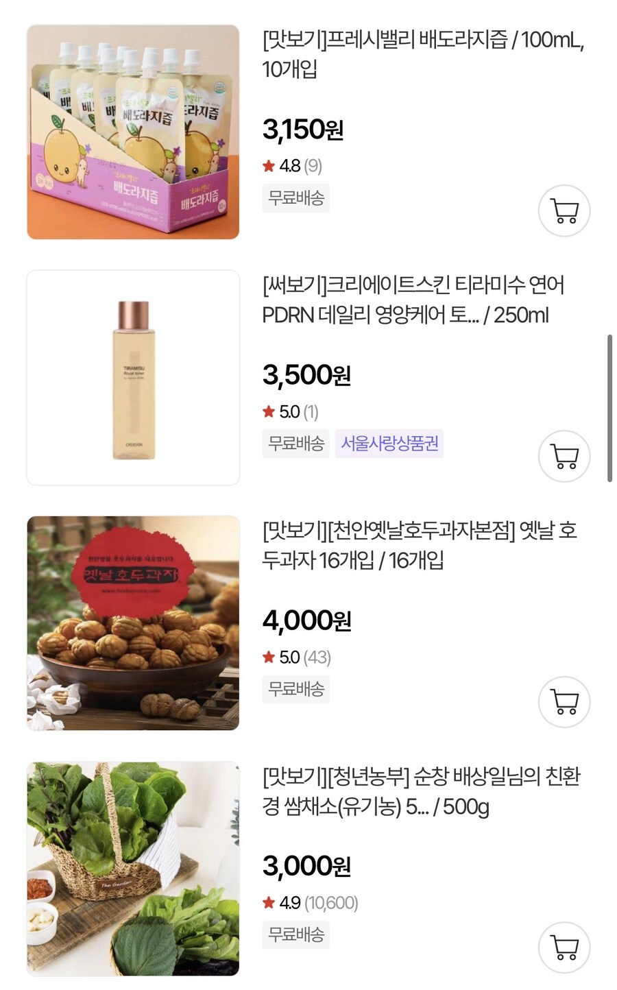 [우체국쇼핑]맛보기 기획전(3~4,000/무배)_2.jpg