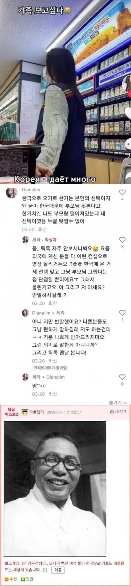 미국에 널리 퍼진 한국어 인기 근황_1.jpg