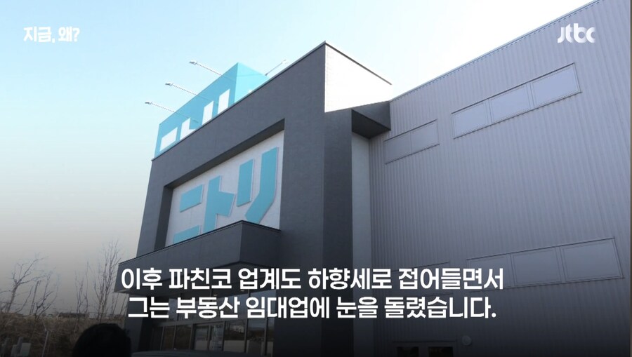 살기위해 빠칭코 회사를 창업한 재일교포_24.jpg