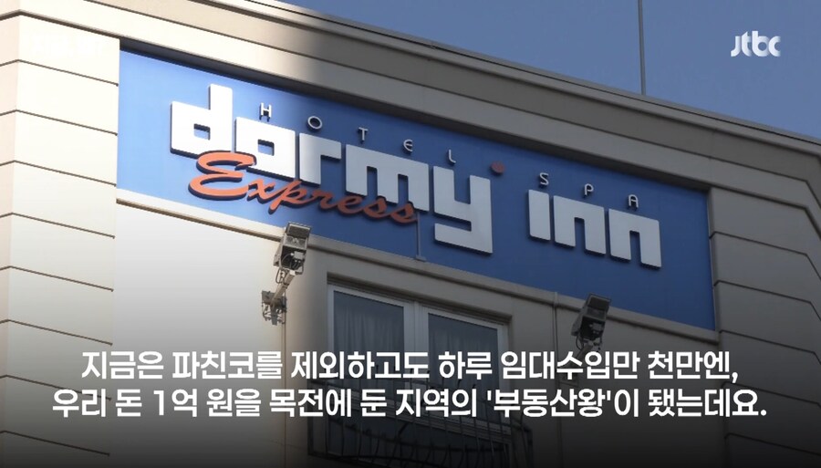 살기위해 빠칭코 회사를 창업한 재일교포_26.jpg