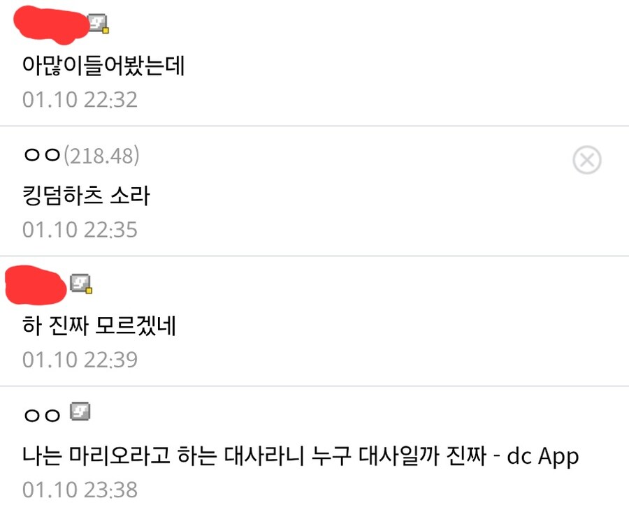 ?? 잇츠미~ 마리오~ 가 누구 대사더라_2.jpg