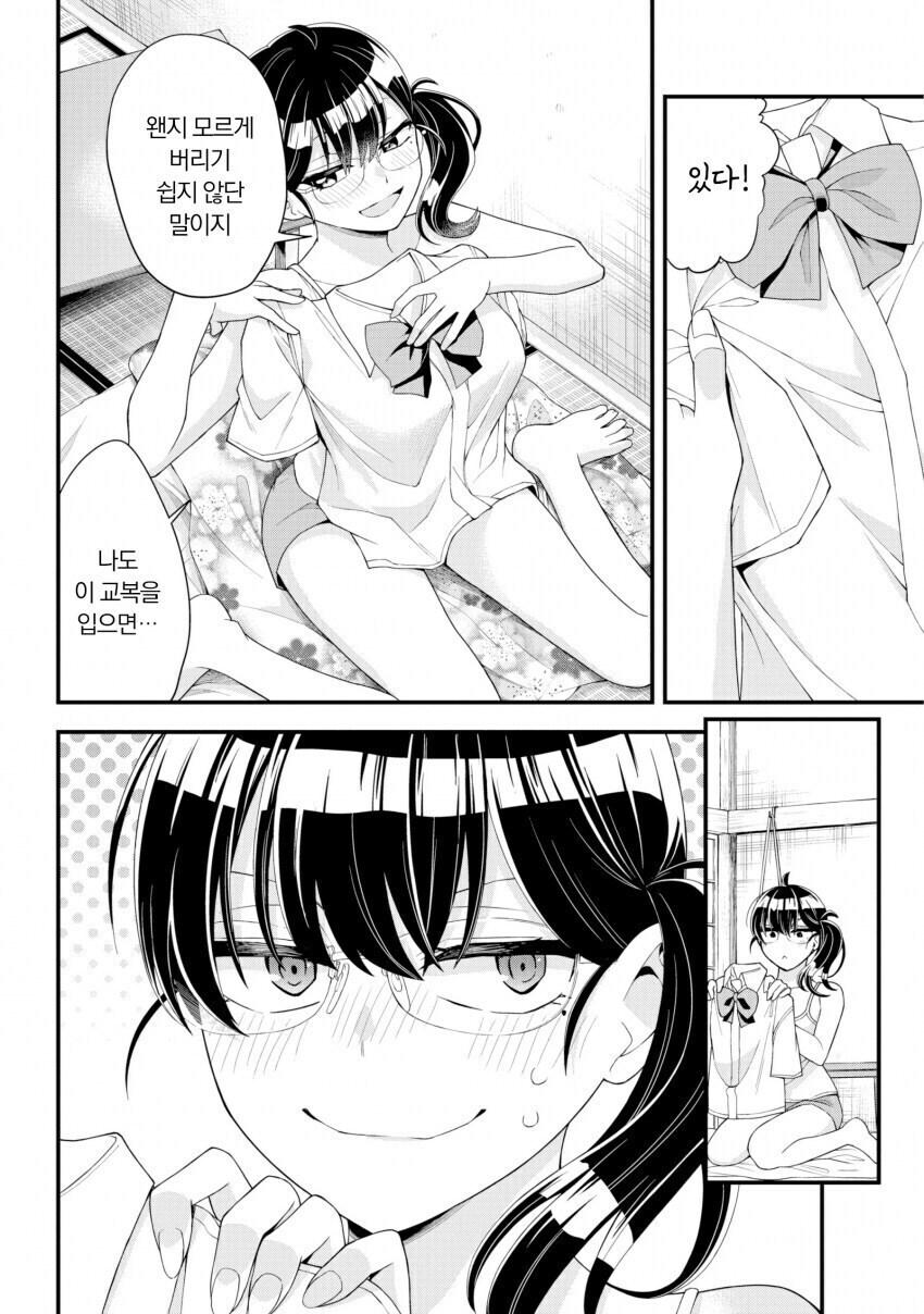단편) 여고생이 부러운 여선생 만화.manhwa_5.jpg
