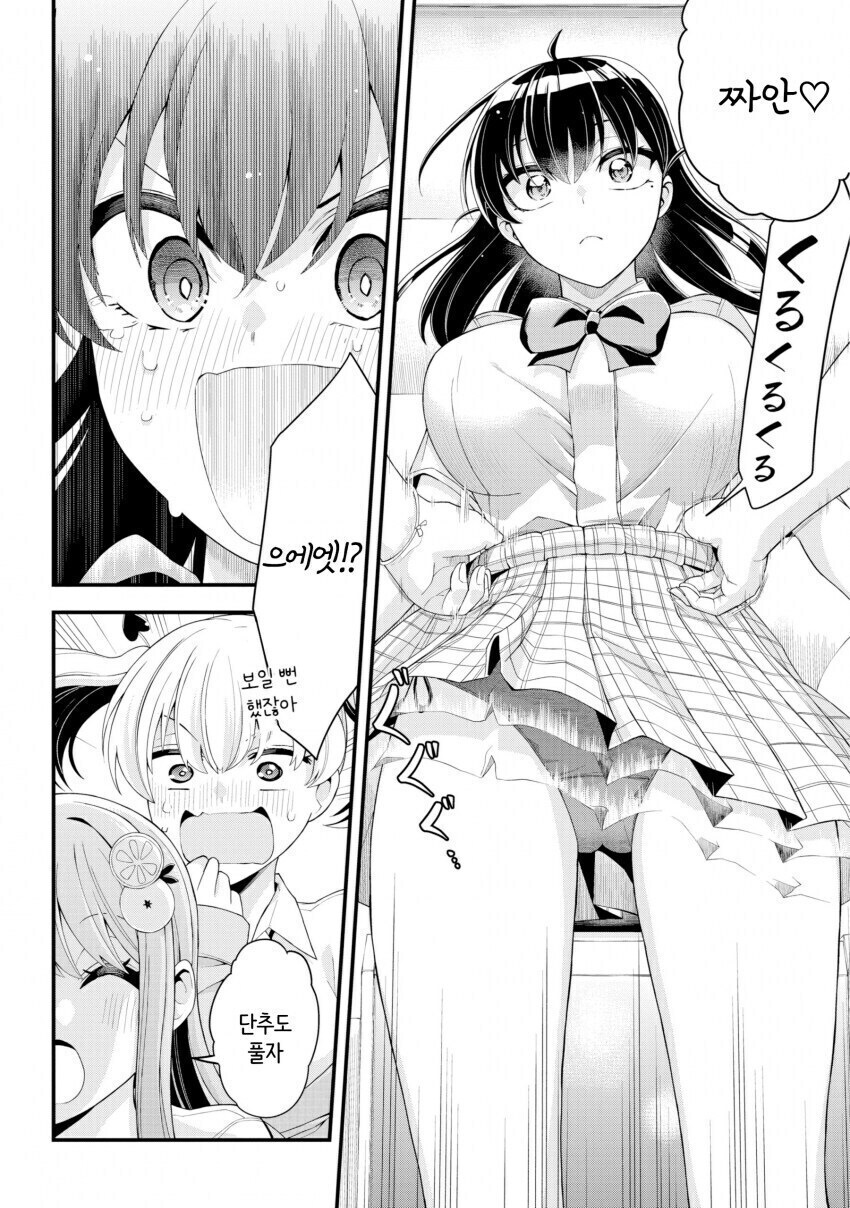 단편) 여고생이 부러운 여선생 만화.manhwa_15.jpg