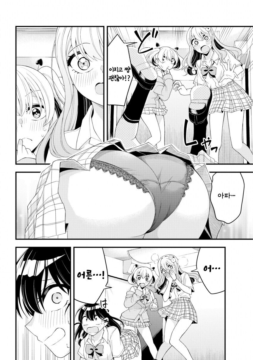 단편) 여고생이 부러운 여선생 만화.manhwa_23.jpg