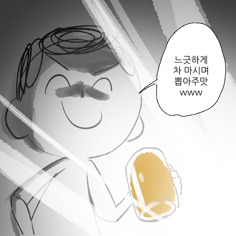 블루아카) 레몬차 마시면서 10연차 돌리는 Manhwa_3.png