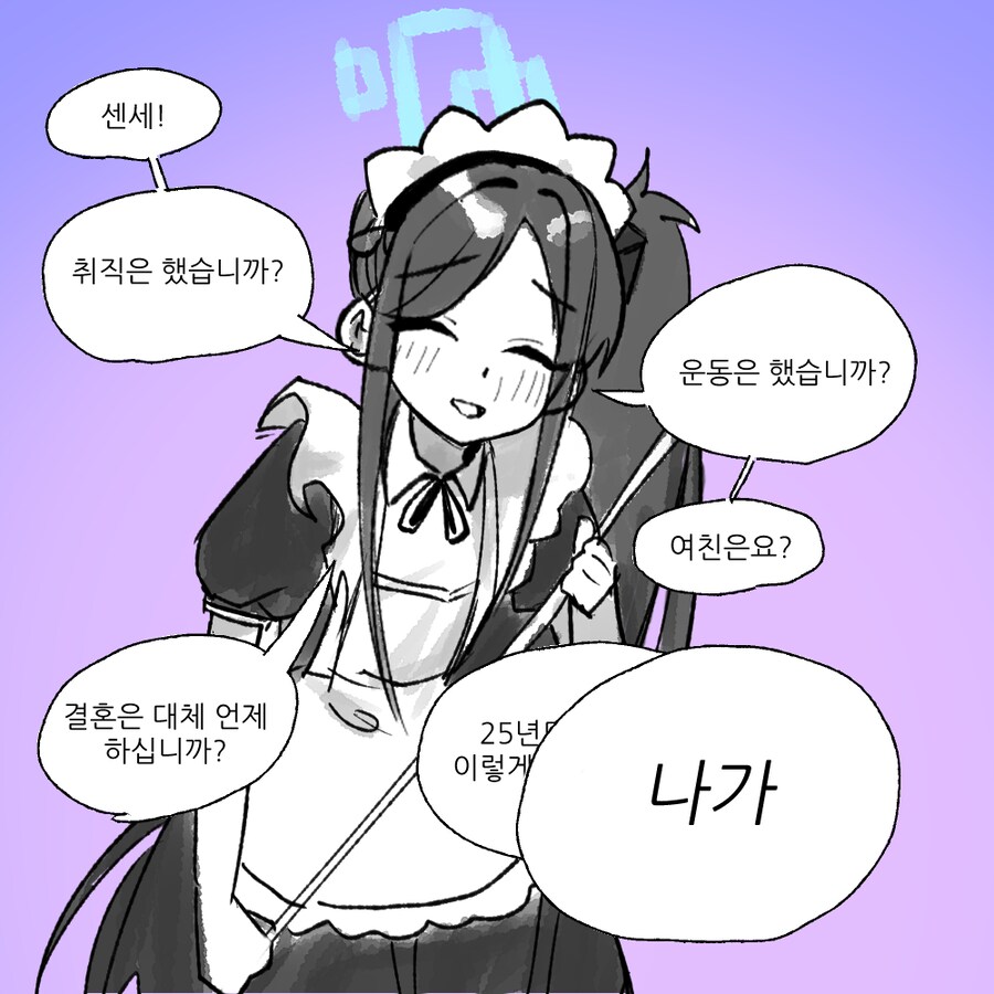 블루아카) 레몬차 마시면서 10연차 돌리는 Manhwa_5.png