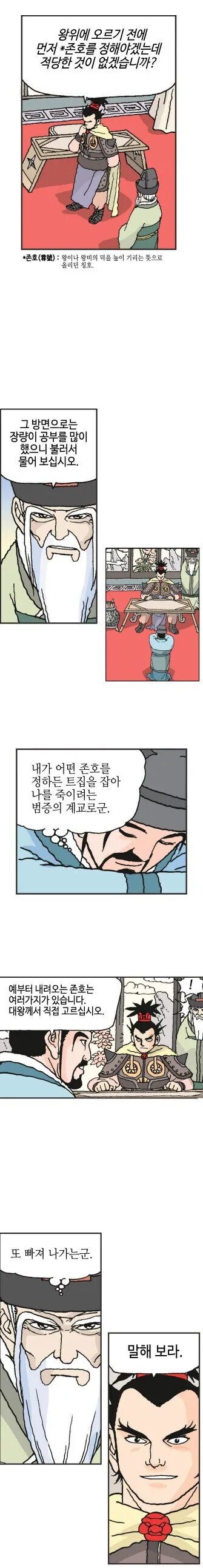 항우의 칭호가 패왕이 된 이유_1.jpg
