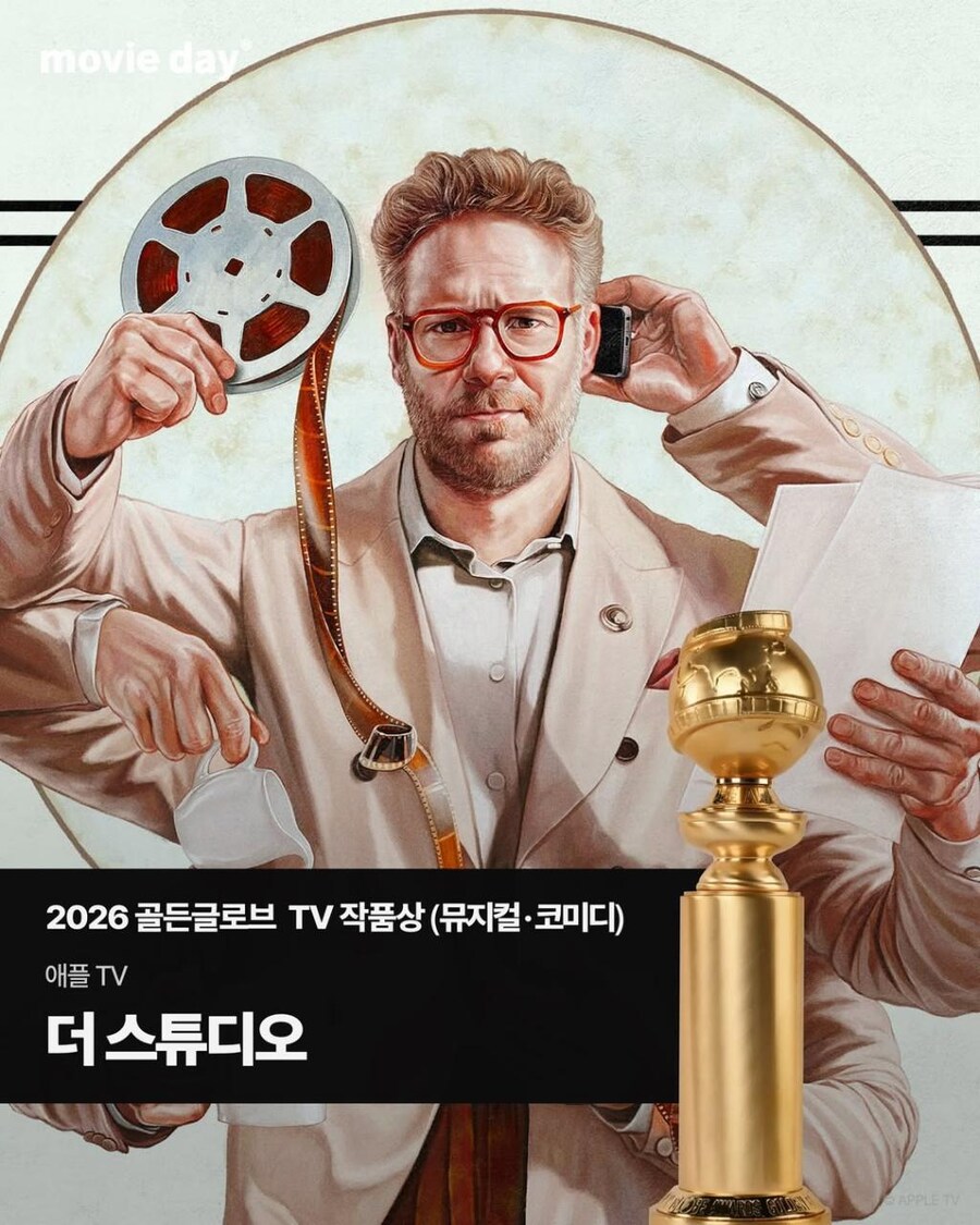 2026년 골든글로브 수상자 정리_17.jpg