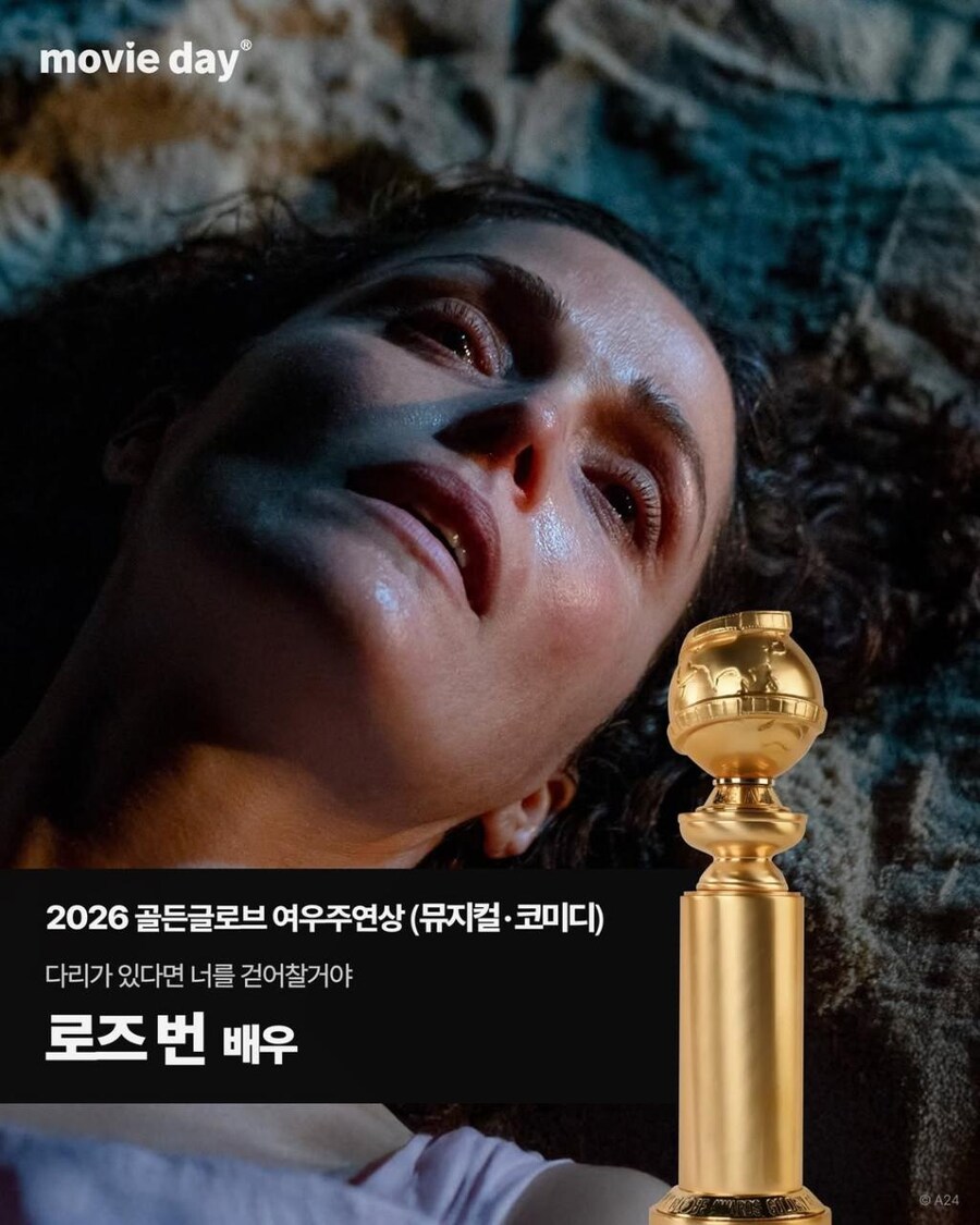 2026년 골든글로브 수상자 정리_8.jpg