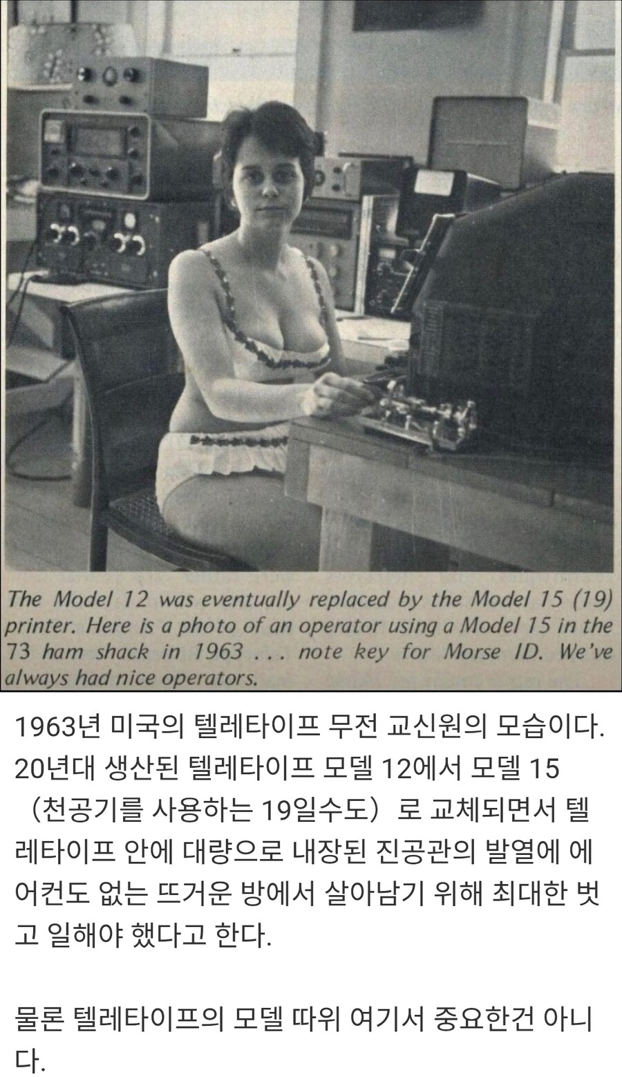 60년대 여성 무전 교신원_1.jpg