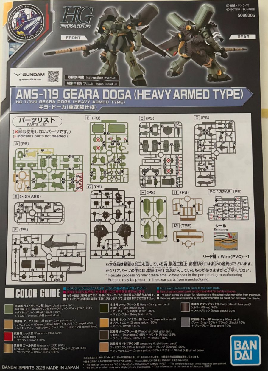 HGUC 1/144 기라 도가 중무장 사양 해외 리뷰_59.jpg