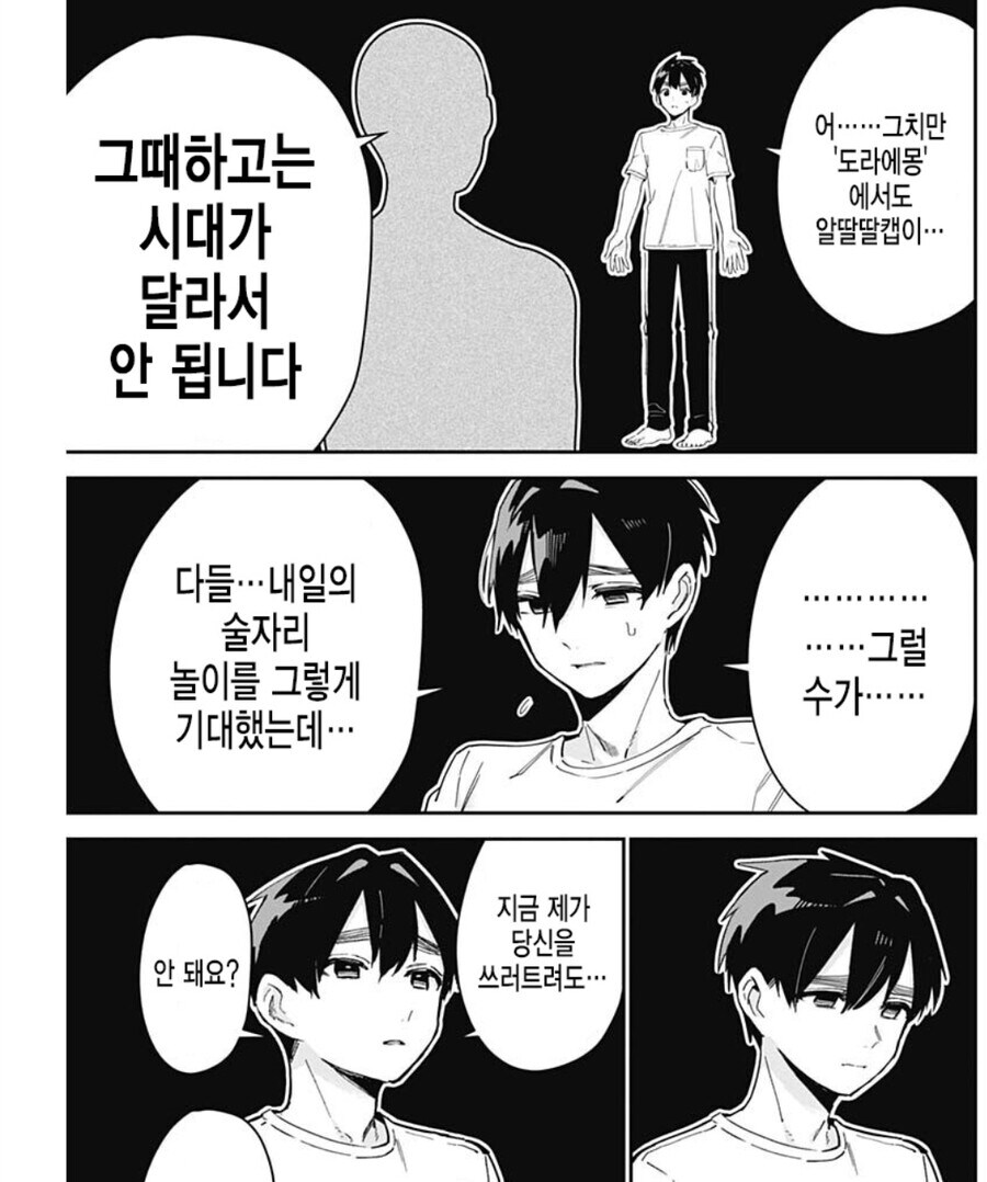 100여친에 나온 "심의가 강해져 안됩니다" 그 대사_2.jpg