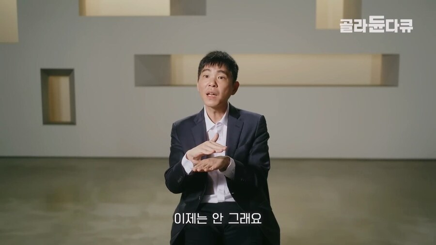 이세돌 "AI로 인해 바둑 상하위권 실력격차가 더욱 크게 벌어지고 있는 중"_8.jpg