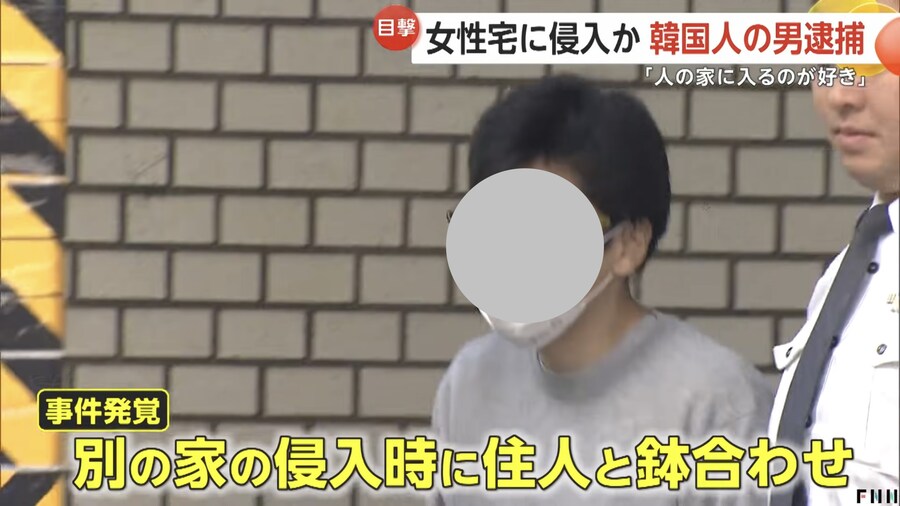 일본에서 남의 집에 칩입하면 스트레스 풀린다는 한국인…_8.png