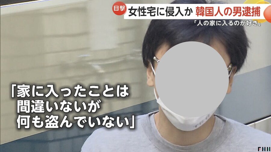 일본에서 남의 집에 칩입하면 스트레스 풀린다는 한국인…_9.png