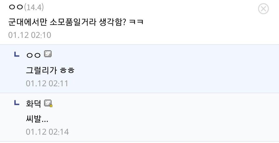 군대에서 인생의 가치관 바꿔준 큰 사건.jpg_4.jpg