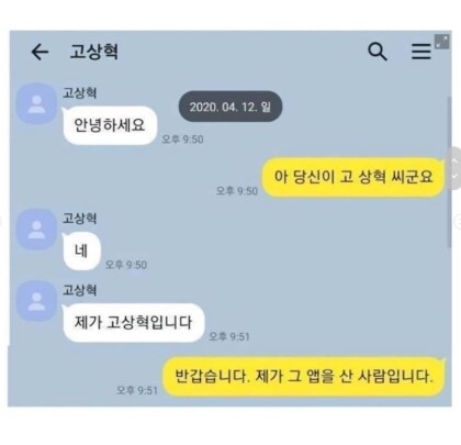 동물의숲이 얼마나 핫했는지 알수있는 사건.jpg_3.png