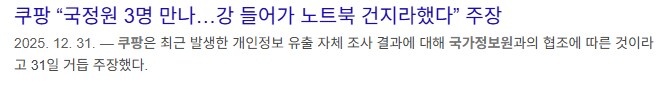 공정위가 뭔데 쿠팡영업정지 시키냐?_3.png