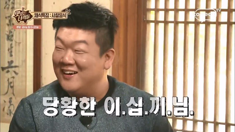 유민상이 맛있는 녀석들 찍다가 식겁한 에피소드_15.jpg