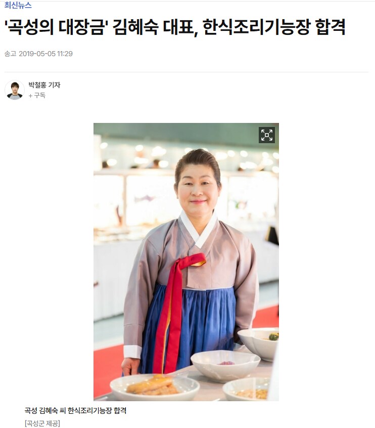 임성근 셰프 천적이라 불리던 한식대첩3 전남 명인.jpg_8.png