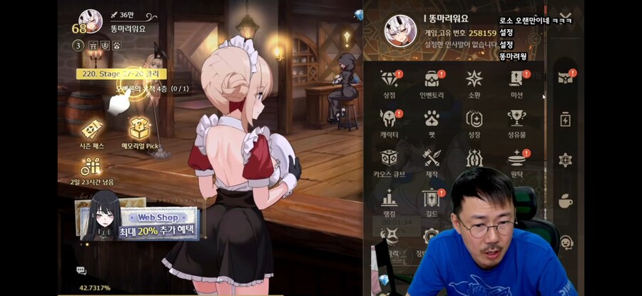 인방) 브더2 검열에 실망한 김도 근황_1.png