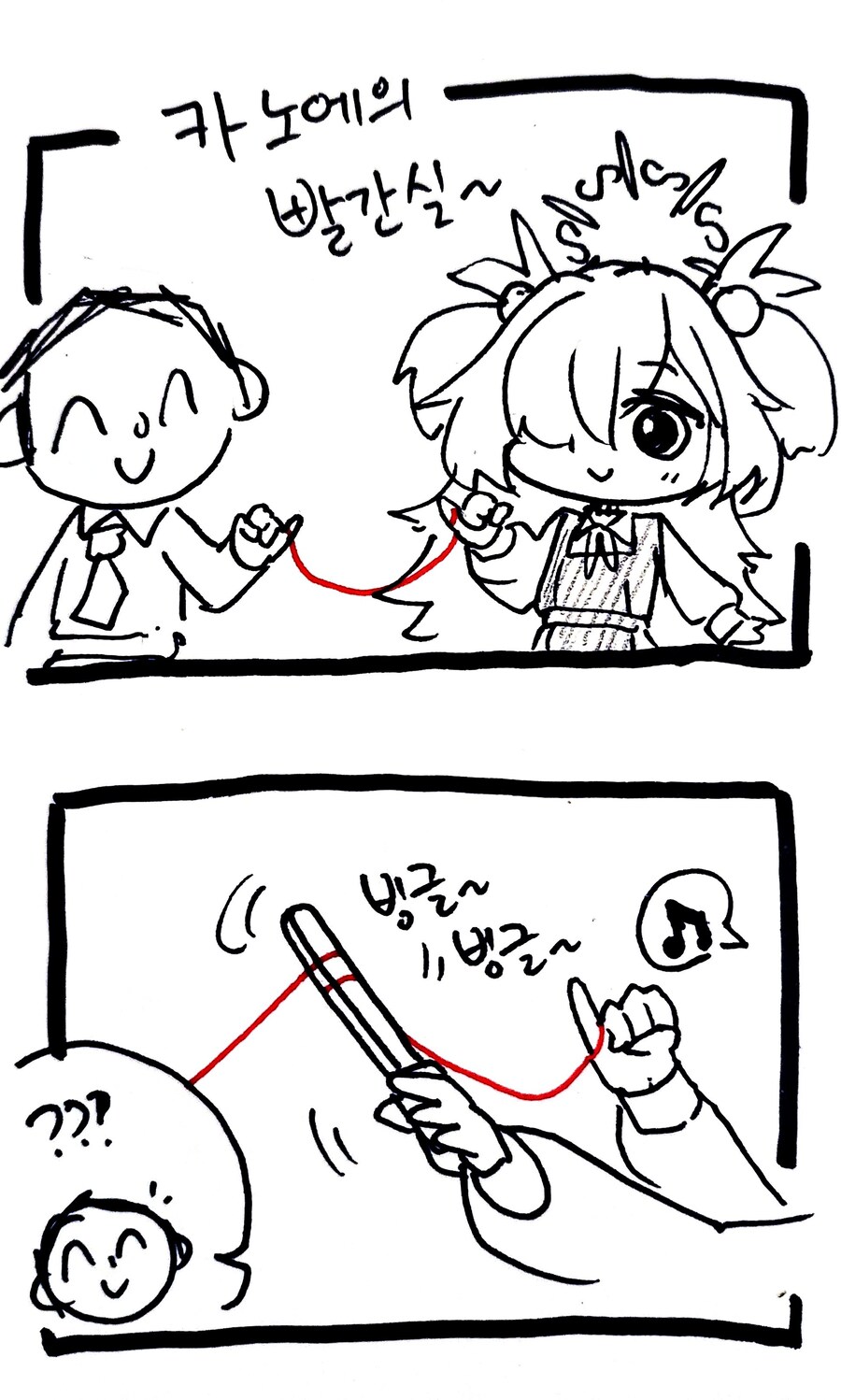 블루아카) 카노에의 빨간실♡ .manhwa_1.jpg